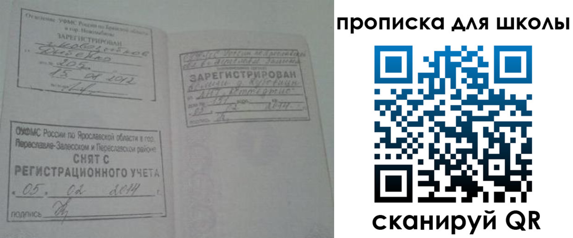 прописка для работы в Тулуне